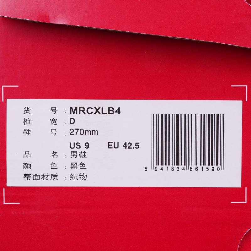 男鞋竞速碳板透气跑鞋MRCXLB4-D