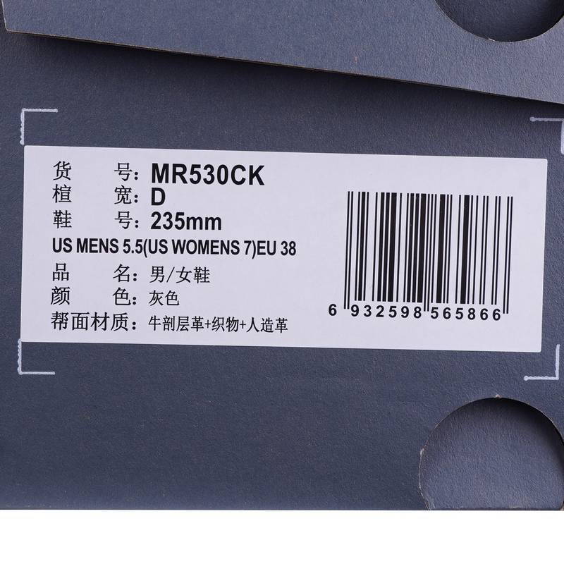 男女同款休闲复古缓震跑鞋老爹鞋MR530CK-D