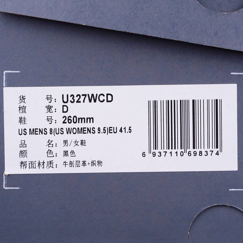 男女同款厚底休闲德训鞋跑鞋老爹鞋U327WCD-D