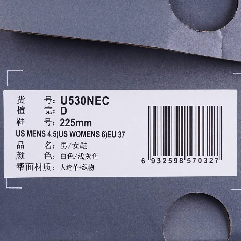 男女同款复古休闲运动鞋U530NEC-D
