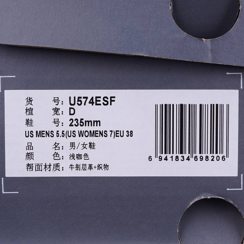 男女同款百搭舒适运动休闲鞋U574ESF-D