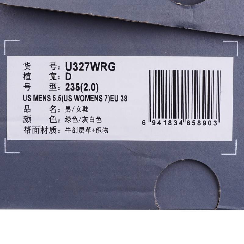 男女同款休闲复古运动鞋U327WRG-D