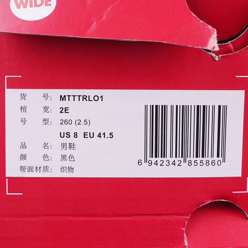 男款户外越野徒步缓震跑步鞋MTTTRLO1-2E