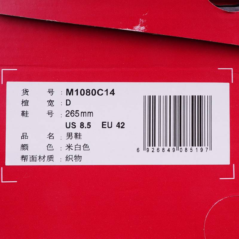 男鞋运动鞋简约百搭低帮休闲鞋跑步鞋M1080C14-D