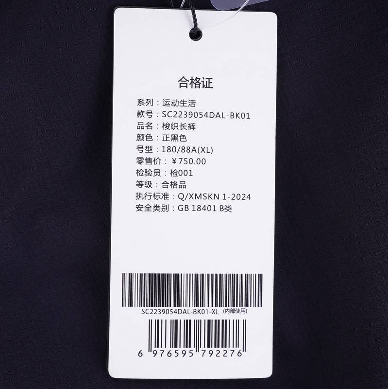 男子透气舒适弹力都市通勤休闲梭织长裤SC2239054DAL-BK01