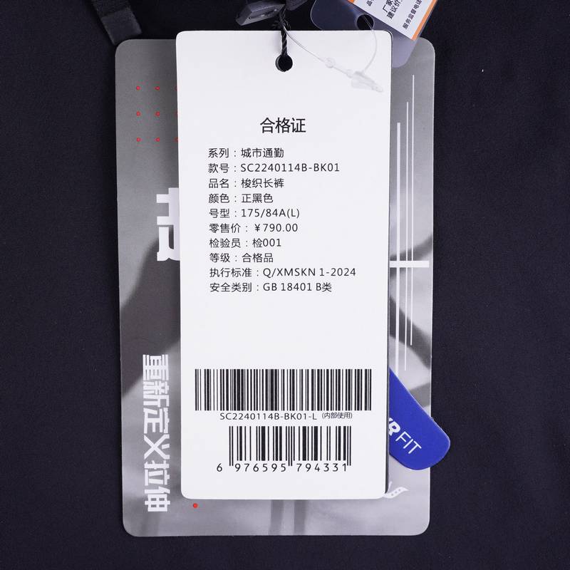 男子透气舒适弹力都市通勤休闲梭织长裤SC2240114B-BK01