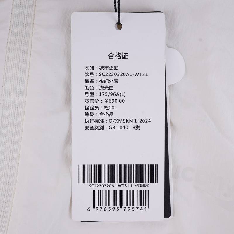 男子透气凉感运动外套防晒服SC2230320AL-WT31