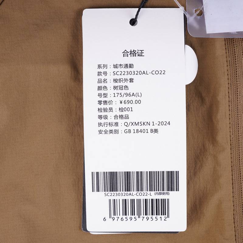 男子透气凉感运动外套防晒服SC2230320AL-CO22