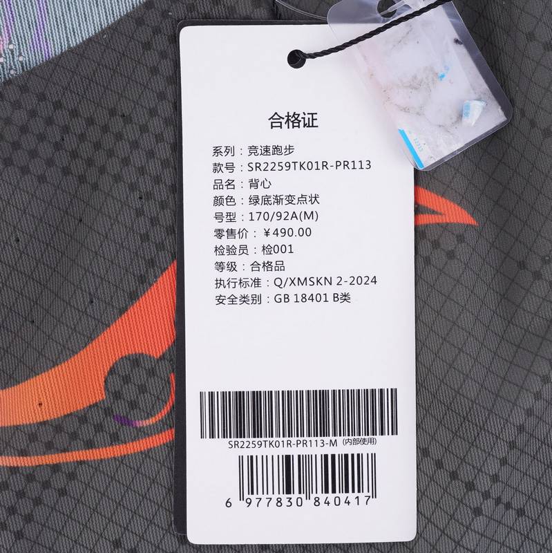 男子竞速跑步吸湿速干透气轻量背心SR2259TK01R-PR113