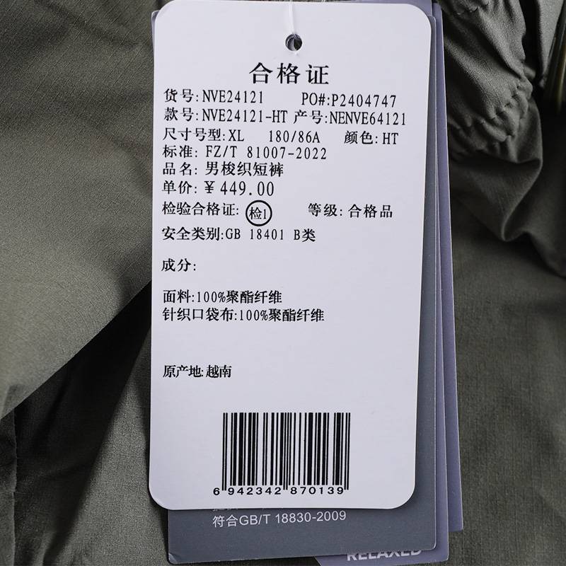 男梭织短裤NVE24121-HT