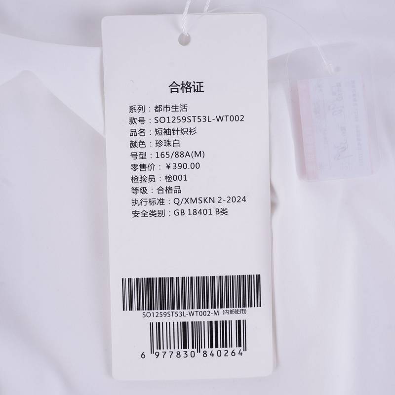 女子圆领短袖T恤SO1259ST53L-WT002