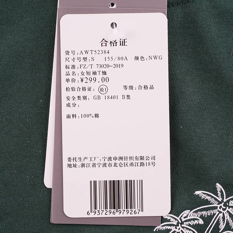 女短袖T恤