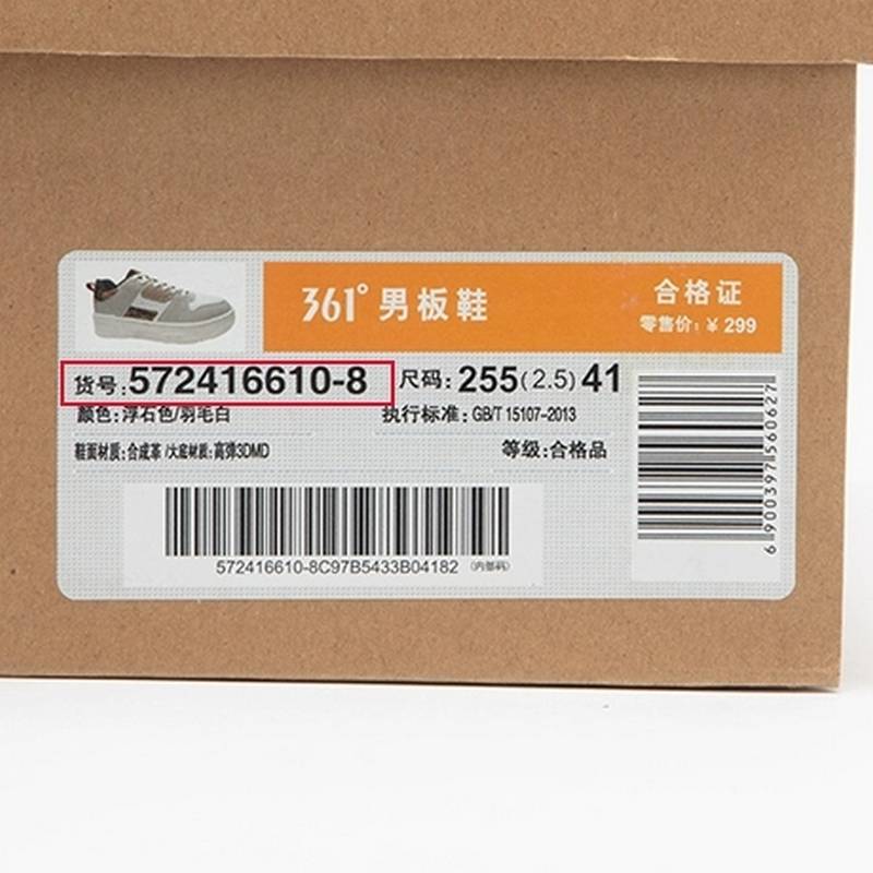 男子运动休闲革面板鞋572416610-8