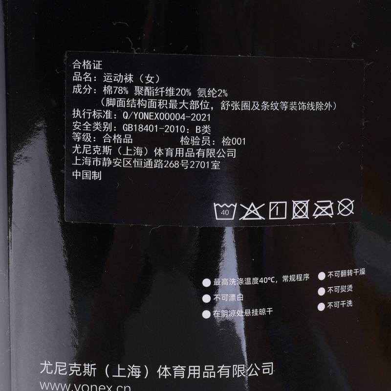 男女同款中筒运动袜子245134BCR_011