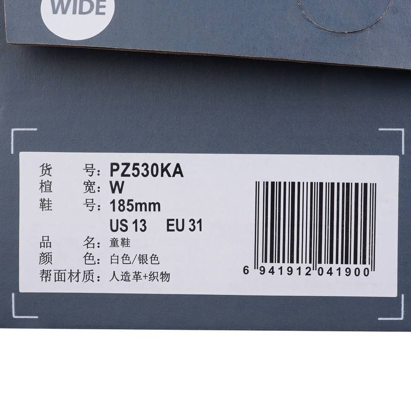 中童运动透气复古休闲老爹鞋PZ530KA