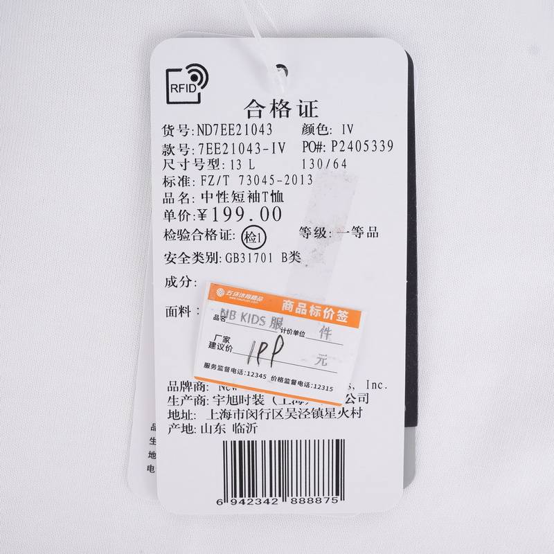 儿童印花圆领短袖T恤ND7EE21043-IV