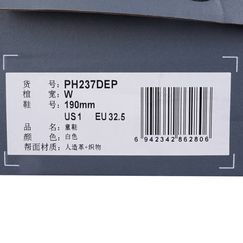 男女童潮流时尚百搭运动休闲鞋PH237DEP