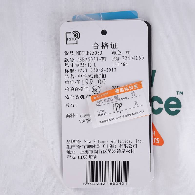 儿童透气舒适时尚短袖T恤ND7EE25033-WT