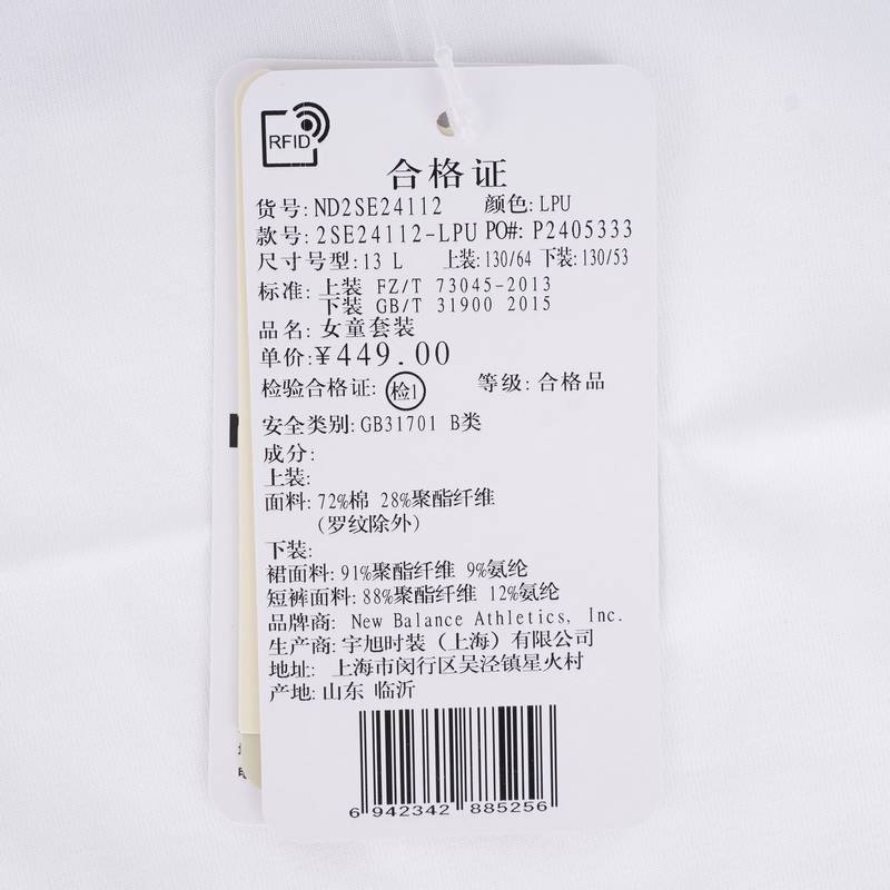 儿童甜美时尚舒适透气短裙套装ND2SE24112-LPU