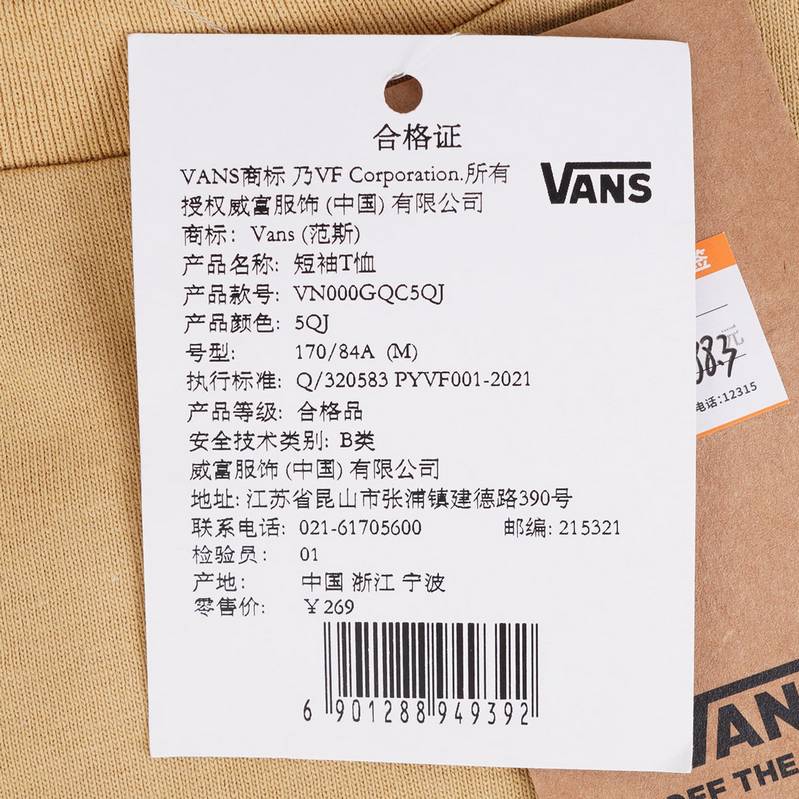 男子圆领运动休闲短袖T恤VN000GQC5QJ1