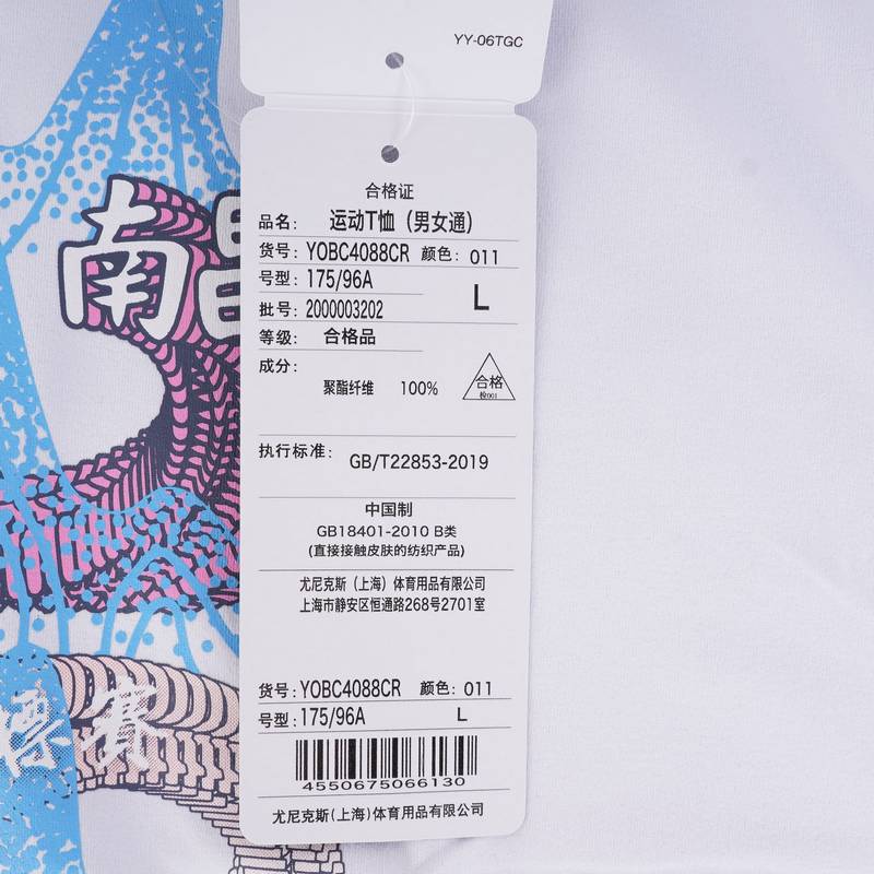 南昌世青赛纪念衫男女同款速干运动短袖YOBC4088CR_011
