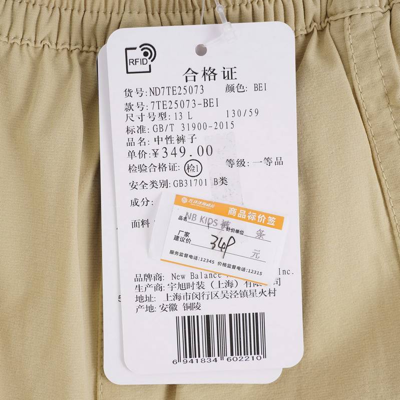 男女童透气休闲运动中性梭织工装裤ND7TE25073-BEI