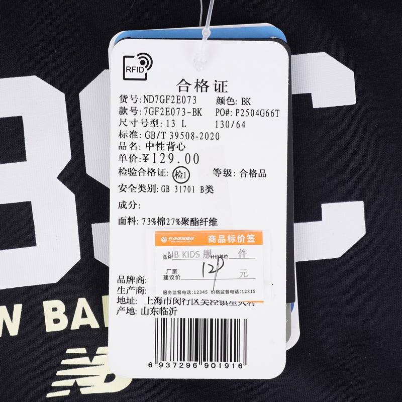 儿童休闲舒适无袖背心ND7GF2E073-BK