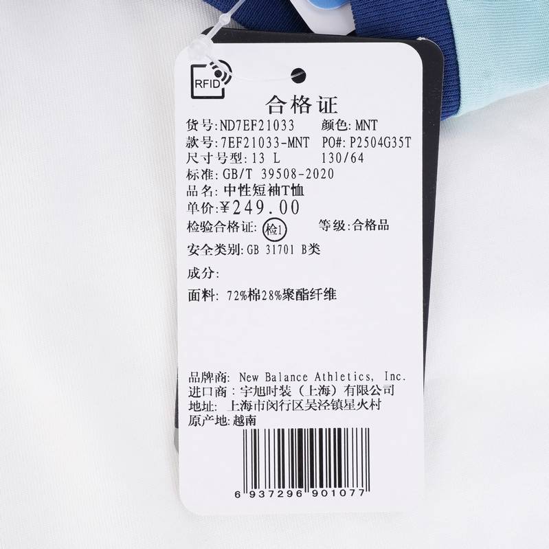 儿童透气短袖T恤ND7EF21033-MNT