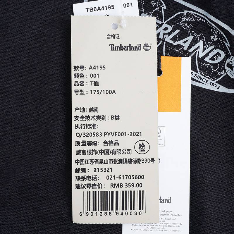 男子户外休闲透气短袖T恤A4195001