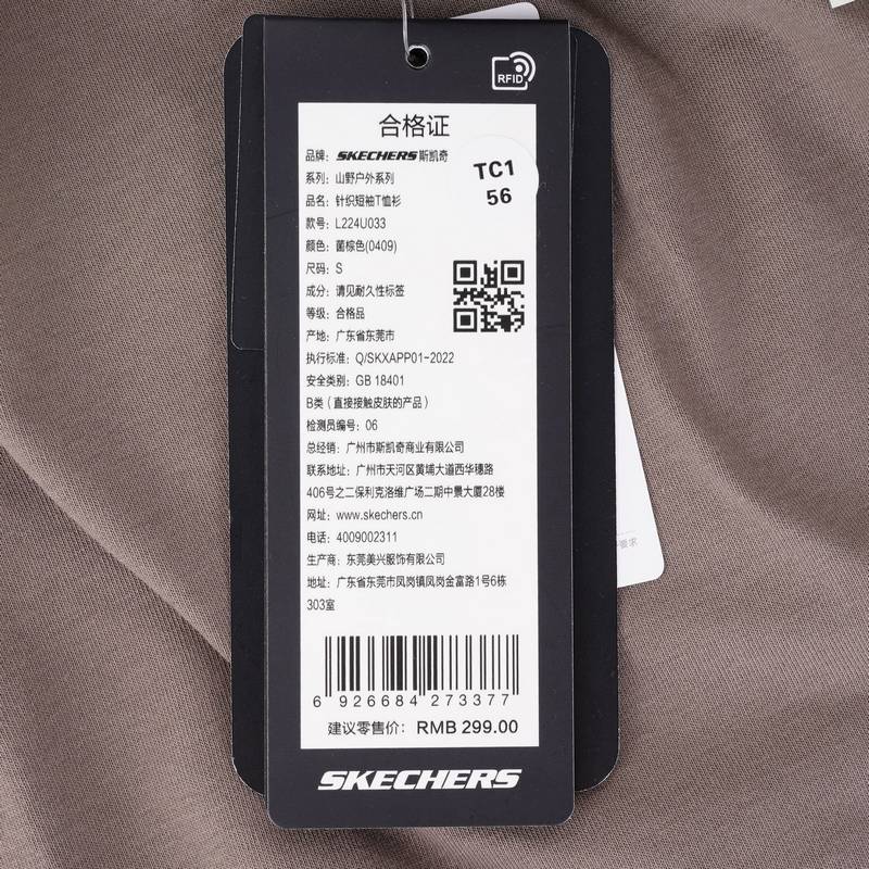 男女同款短袖针织衫休闲T恤L224U033-0409