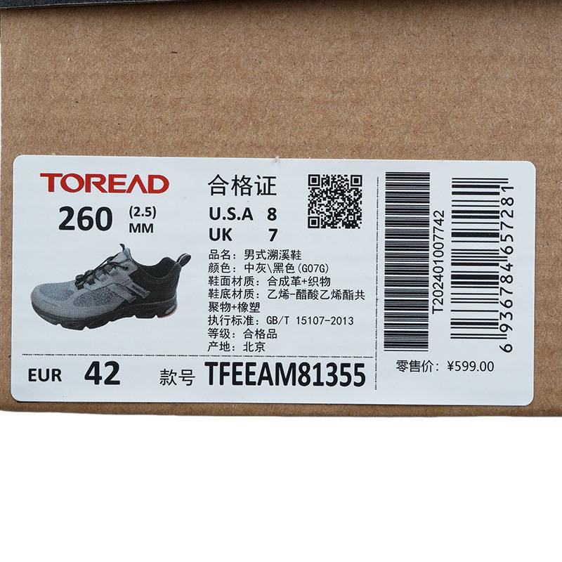 男式防滑耐磨透气运动涉水鞋溯溪鞋TFEEAM81355