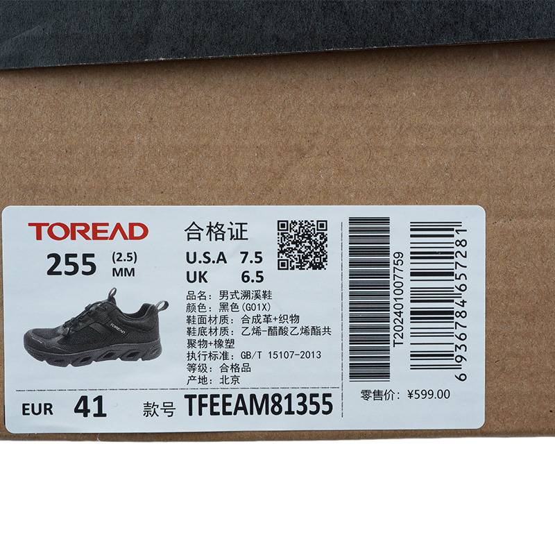 男式防滑耐磨透气运动涉水鞋溯溪鞋TFEEAM81355