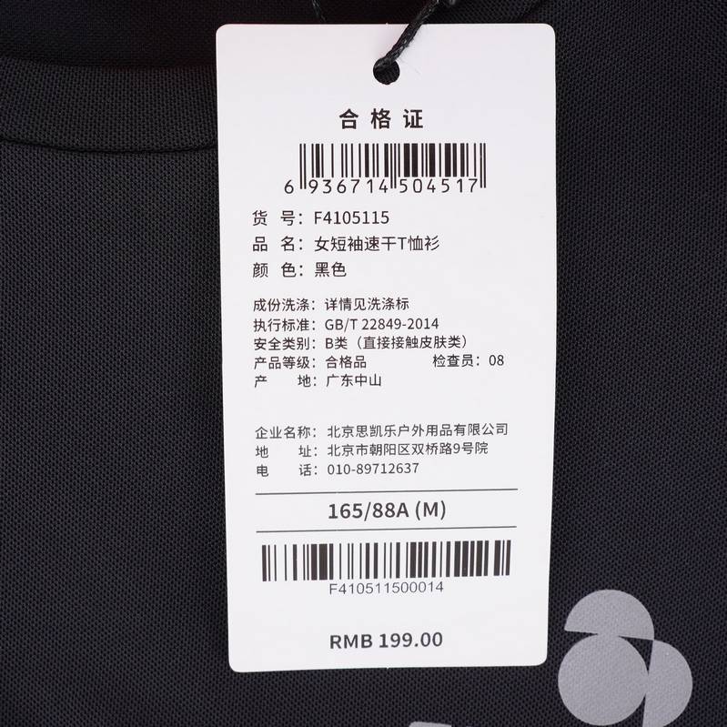 女子短袖速干T恤F4105115