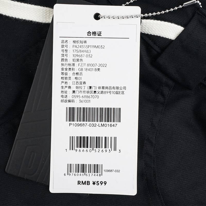 男子时尚百搭潮流休闲短裤109687-032