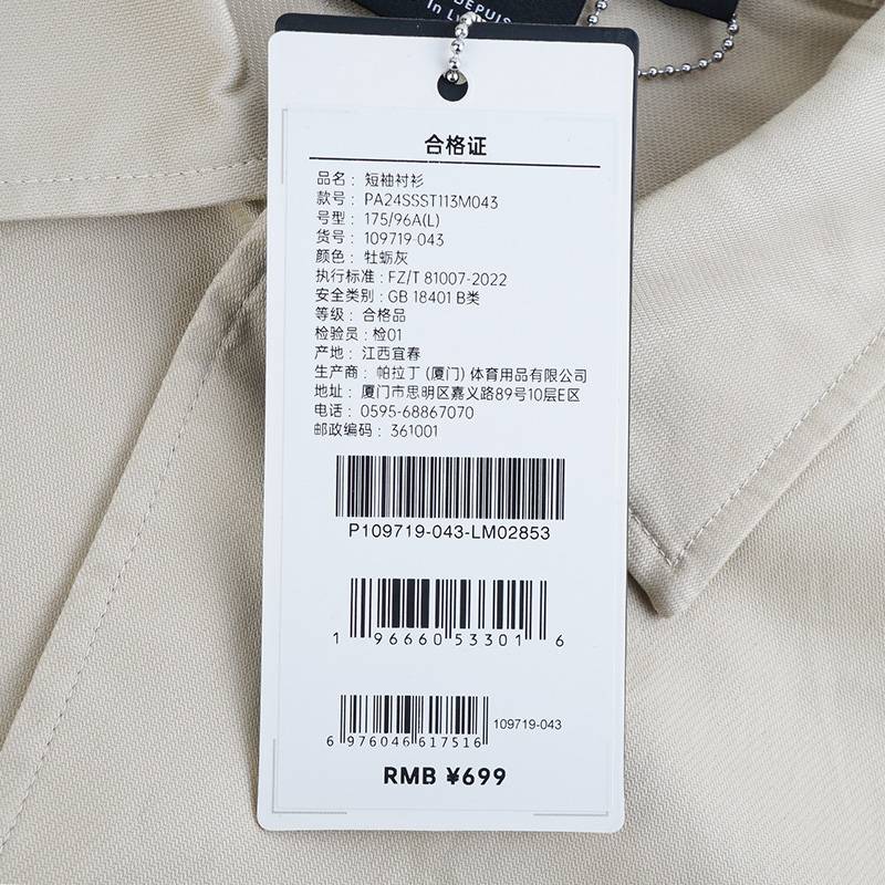 男子工装风时尚潮流字母短袖衬衫109719-043