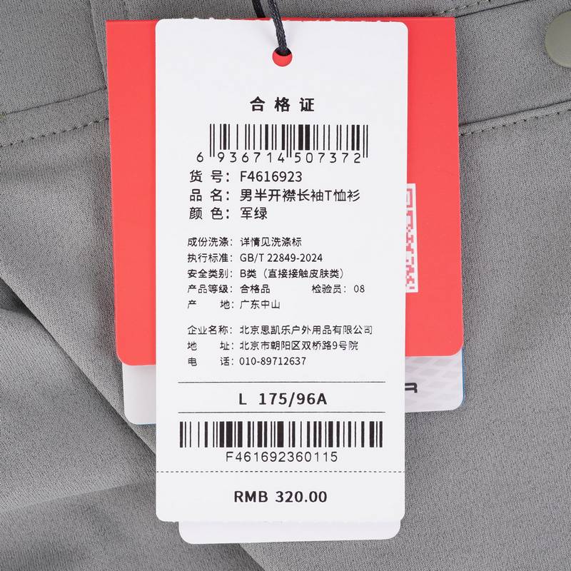 男子半开襟长袖T恤衫F4616923