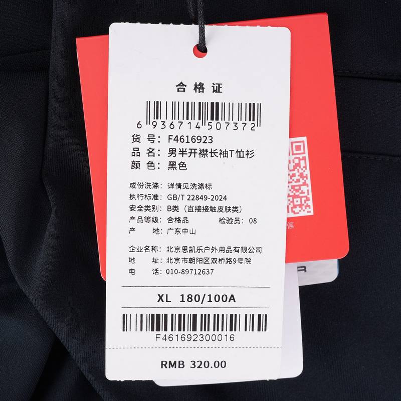 男子半开襟长袖T恤衫F4616923