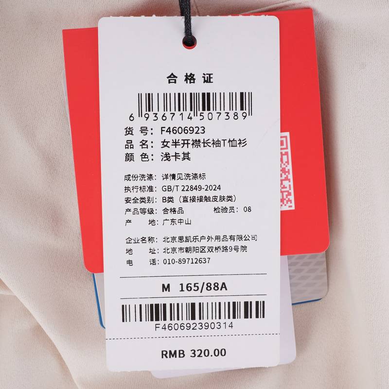 女子半开襟长袖T恤衫F4606923