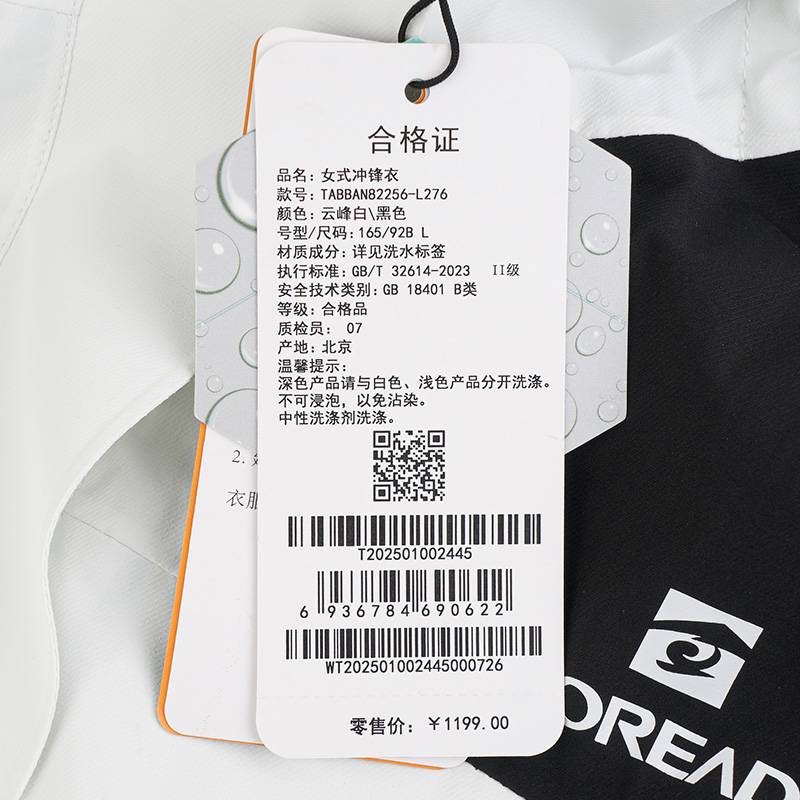 女式单层冲锋衣TABBAN82256