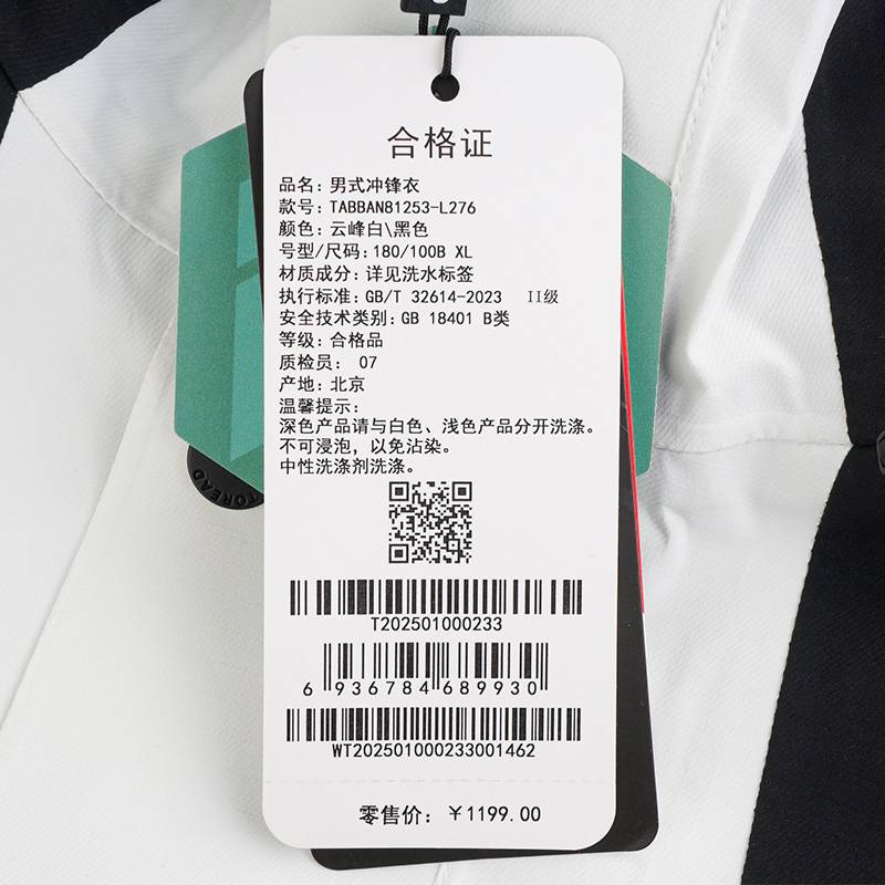 男士户外徒步登山单层冲锋衣TABBAN81253