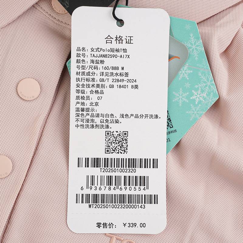 女式户外透气Polo短袖T恤TAJJAN82590