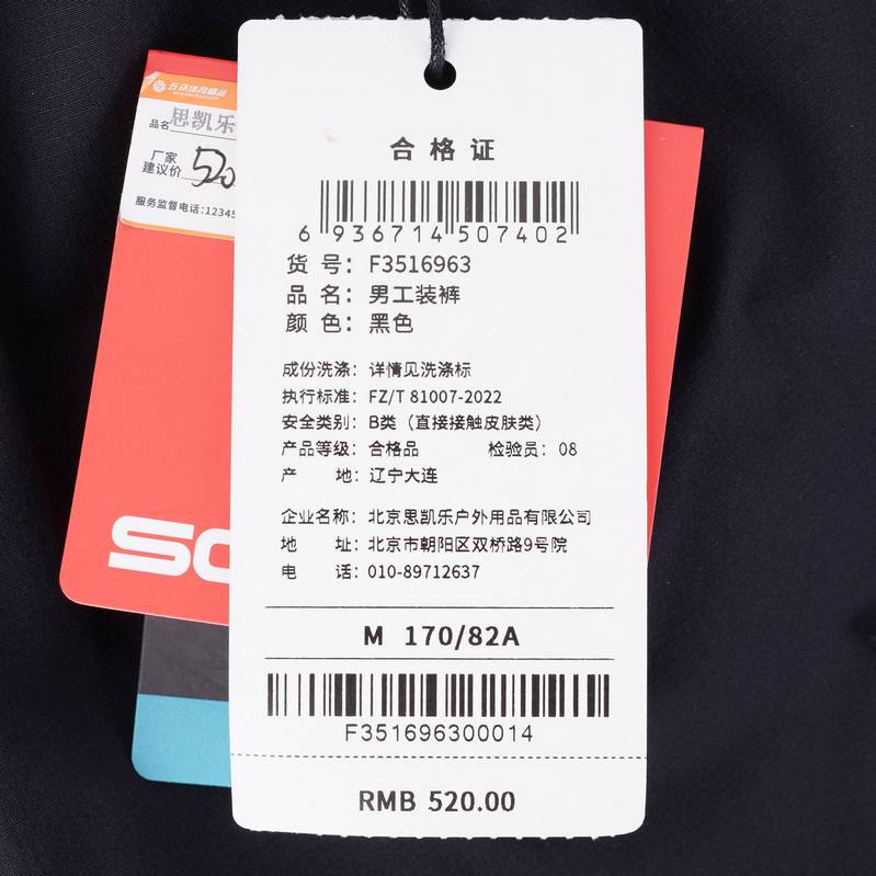 男子工装休闲裤F3516963