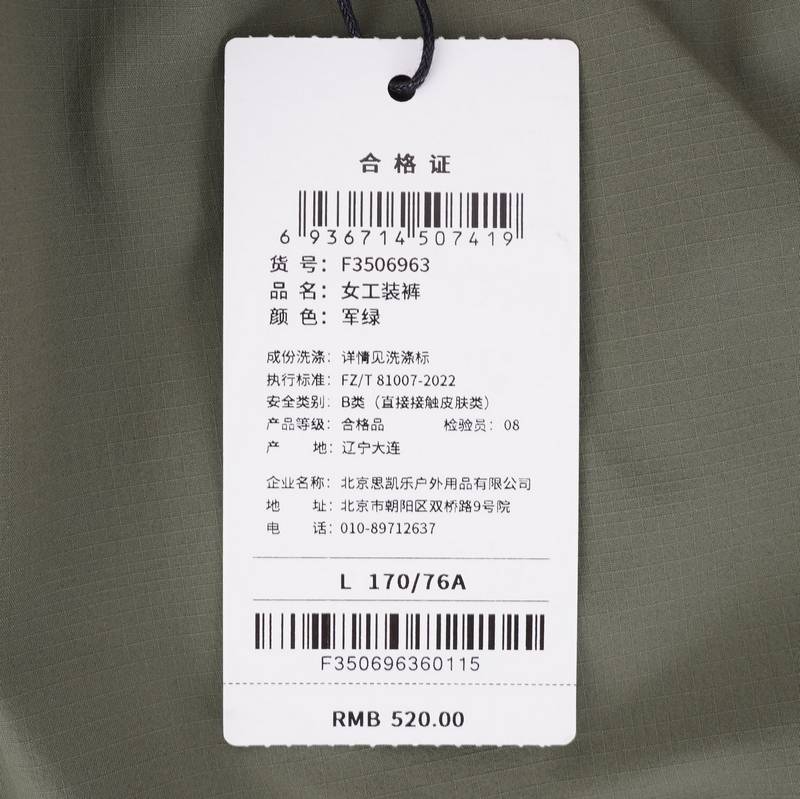 女子工装休闲裤F3506963