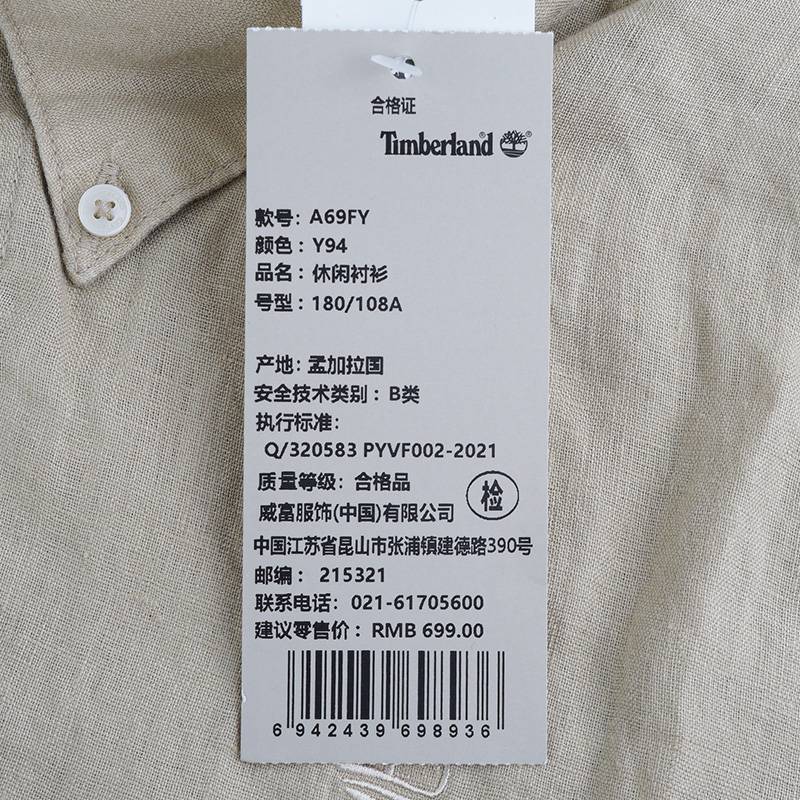男子AF Linen S运动休闲长袖衬衫A69FYY94