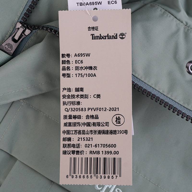 男子户外徒步登山服防风硬壳夹克A695WEC6