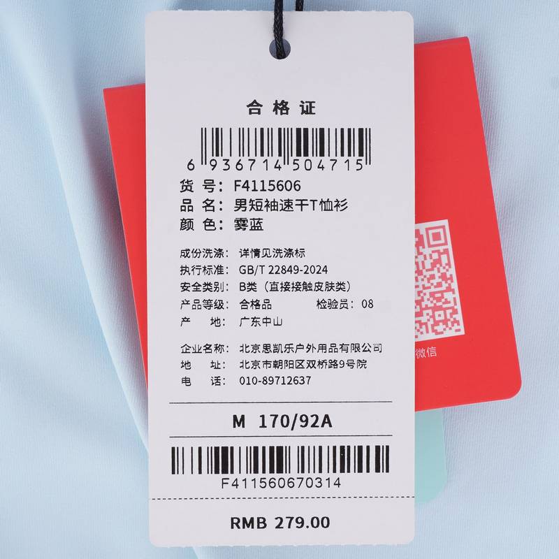男子短袖速干T恤衫F4115606