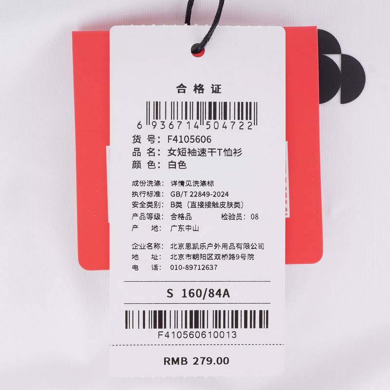 女子短袖速干T恤衫F4105606