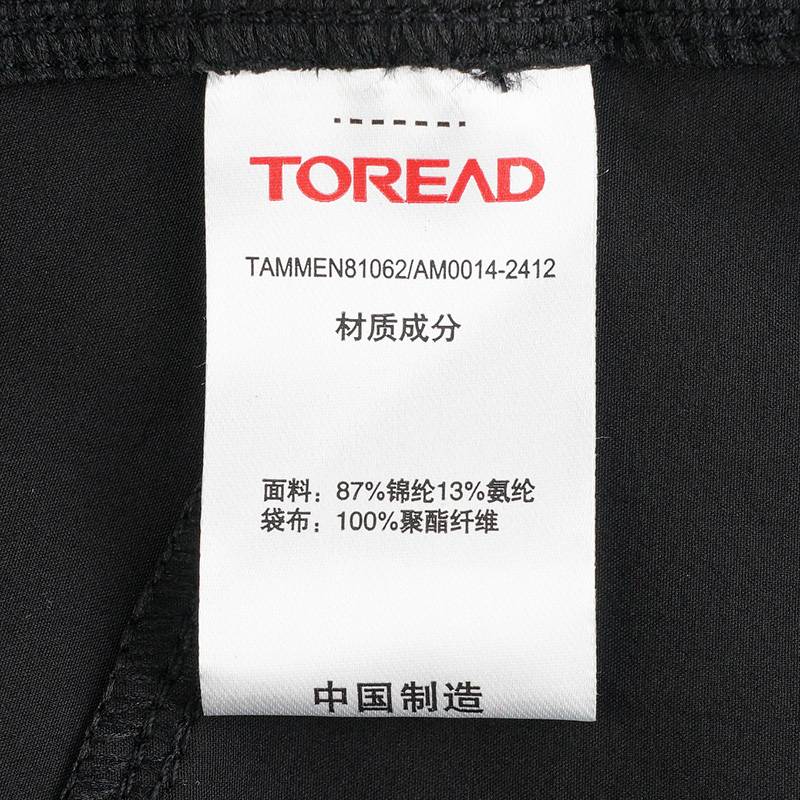 男式户外运动舒适弹力徒步长裤TAMMEN81062