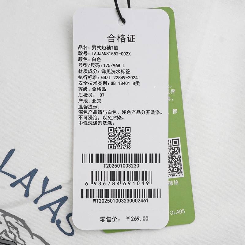 男式户外休闲透气干爽短袖TAJJAN81552