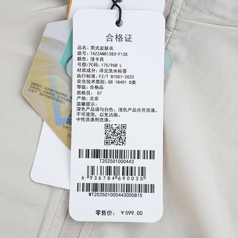 男式户外轻薄连帽透气皮肤衣TAZZAN81283